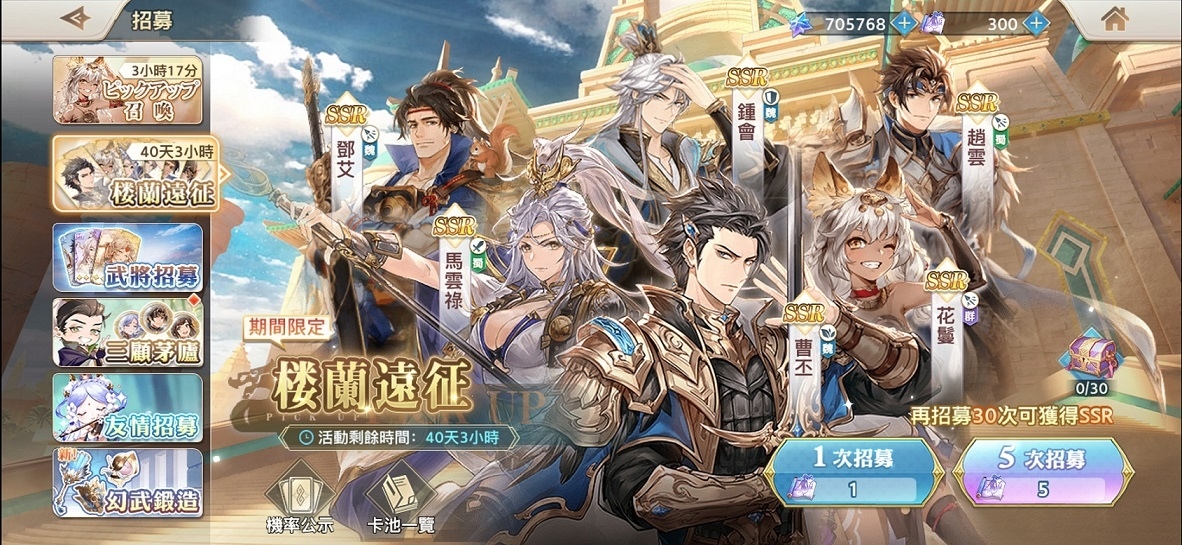 《三國志幻想大陸》開啟全新篇章，趙雲等六大武將和新幻武上線