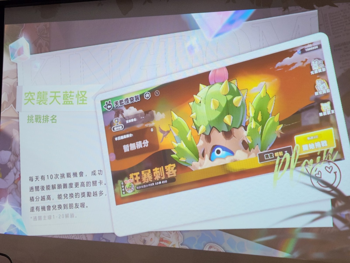 《動物朋友：王國》與真實動物朋友一起遊戲！知名聲優熱唱 PV 首度曝光