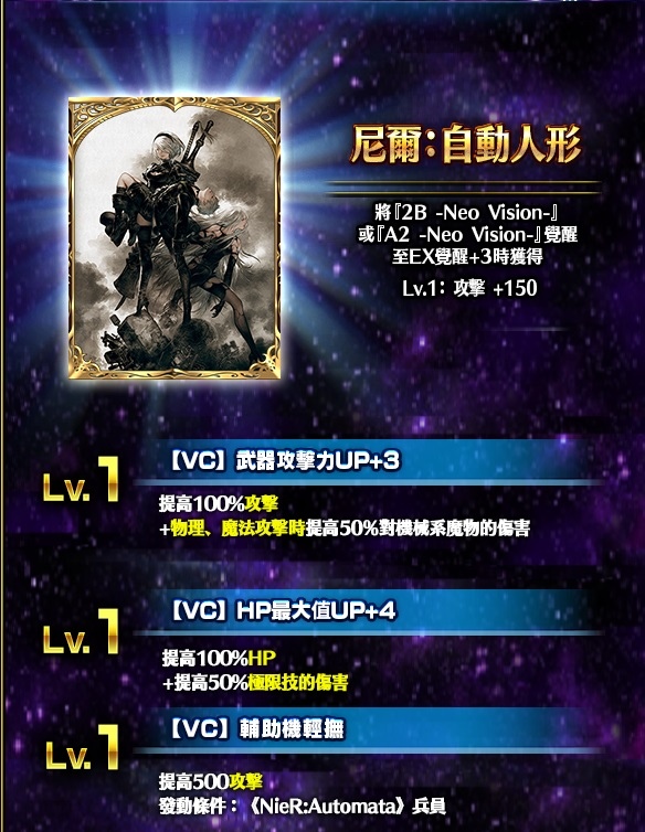 《FFBE》x 《NieR:Automata》合作活動即刻開跑！與您一同歡慶黑色星期五！