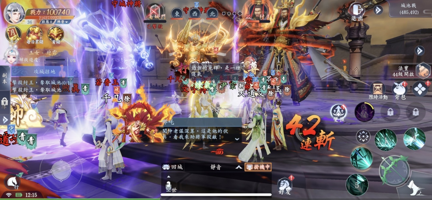 封神成王 制霸朝歌《封神殿：決戰神州》於雙平台正式上市！