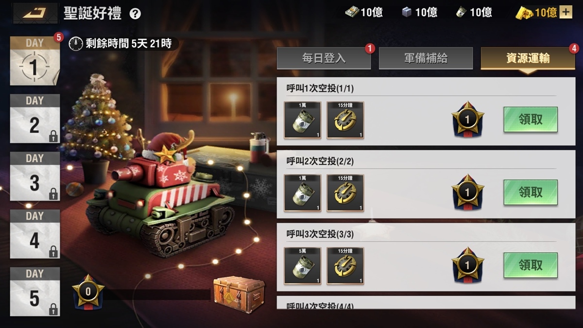 《戰火勛章》全新陸軍軍官出擊 歲末節慶福利暖心大放送