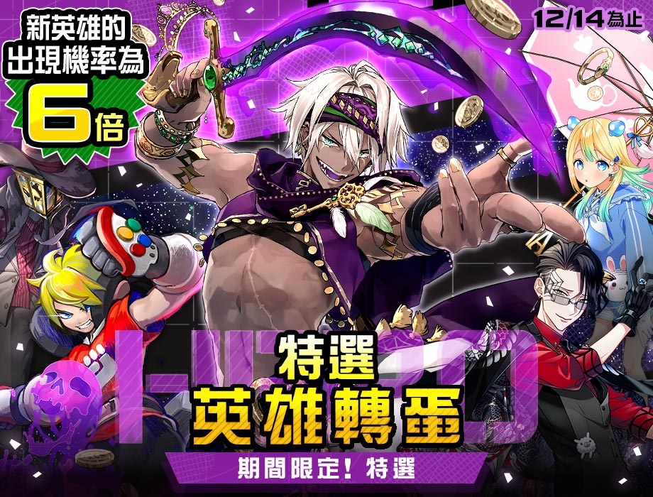 《#空帕斯》新英雄「阿爾」正式實裝、#空帕斯嘉年華線下活動圓滿結束