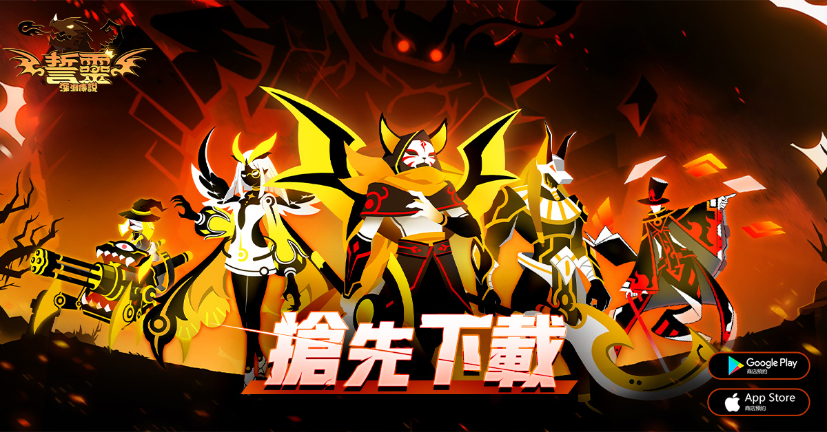 《誓靈：深淵傳說》開放雙平台預先下載 將於12月13日正式上市
