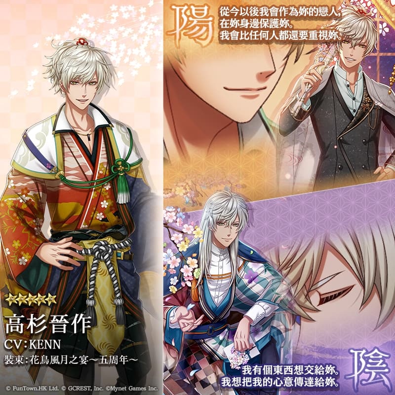 《在茜色世界與君詠唱》「花鳥風月之宴～五周年～」紀念活動絢爛開幕！