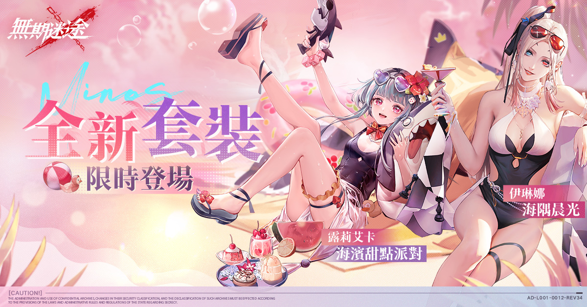 《無期迷途》「妙夢泡影」全新版本登場　釋出「夢影藏瑕」新玩法及禁閉者
