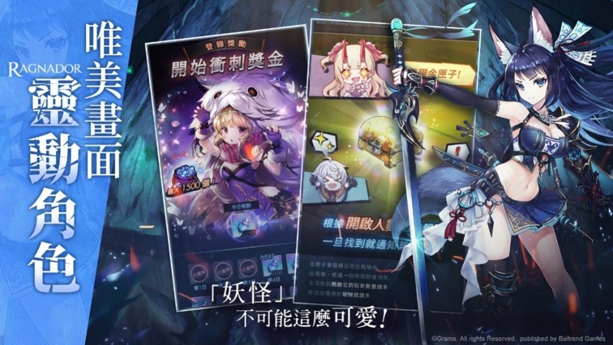 《決戰陰陽師》事前預約活動正式展開 同步釋出預約獎勵