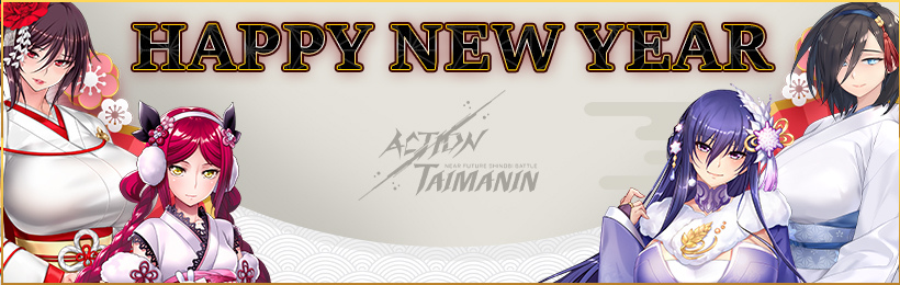 《Action對魔忍》迎新年，巨斧戰神「八津紫」建模最佳化大公開！