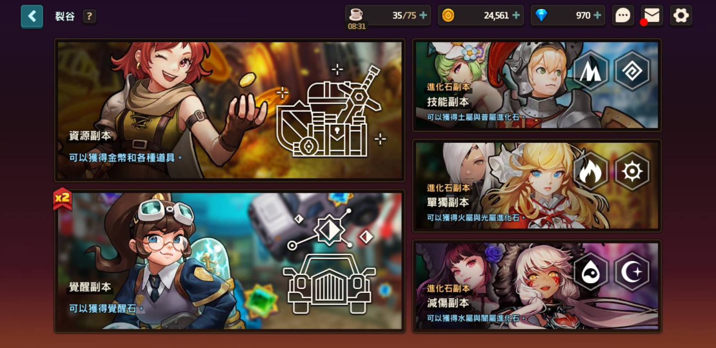《守望傳說》推出全新遊戲內容「魔王Rush」、免費50抽召喚活動！