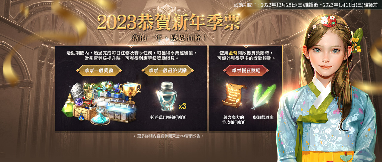 《天堂2M》更新狂暴化首領，法利昂伺服器開放安塔瑞斯洞窟與猛龍獸
