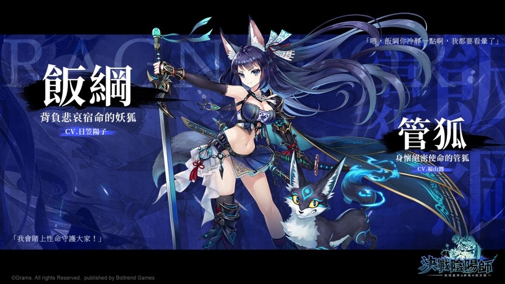 《決戰陰陽師》宣佈事前預約突破10萬玩家 公開頂級製作內容與遊戲特色深入解析