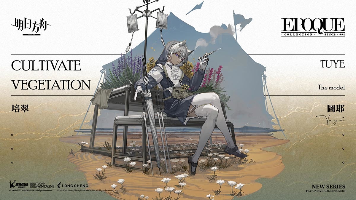《明日方舟》Side Story「吾導先路」開啟 釋出「菲亞梅塔」等全新幹員及限時尋訪活動