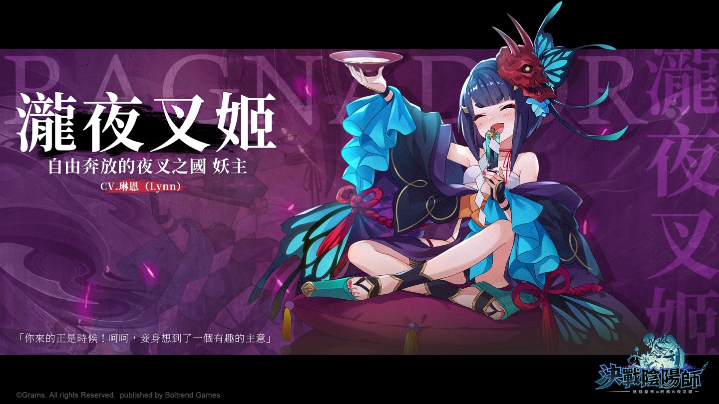 《決戰陰陽師》製作人「谷直史」帶來開發花絮：繁中版將有新角色登場