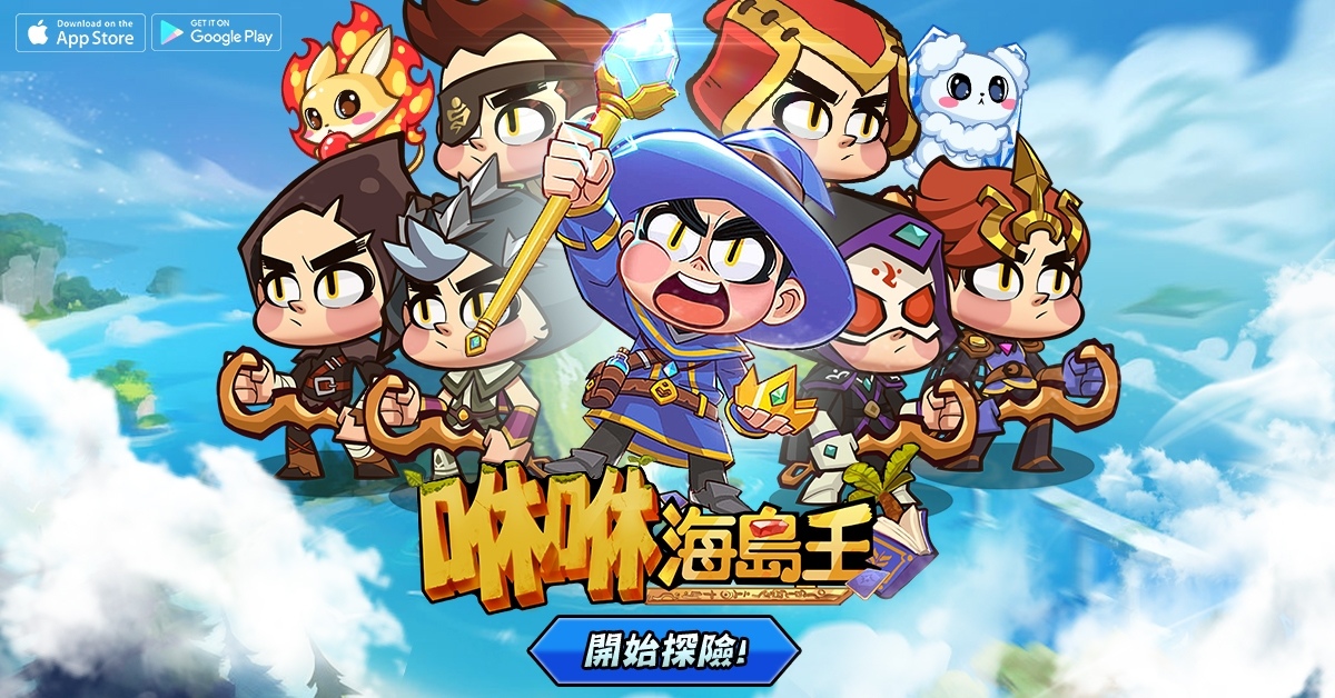 輕鬆放置，多屬性流派《咻咻海島王》每天無限抽卡改變命運