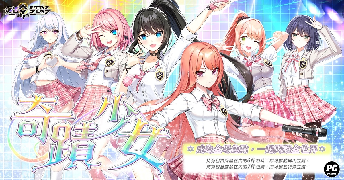《封印者：CLOSERS》推出「徐維莉／露西」第五次轉職，通天塔更新＆新時裝「奇蹟少女」推出