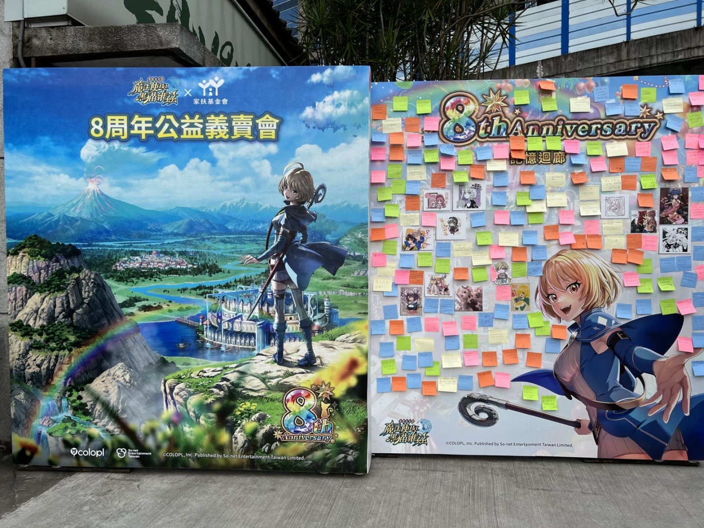 《問答RPG 魔法使與黑貓維茲》8 周年紀念！加入魔法義賣會一同點亮家扶基金會孩子