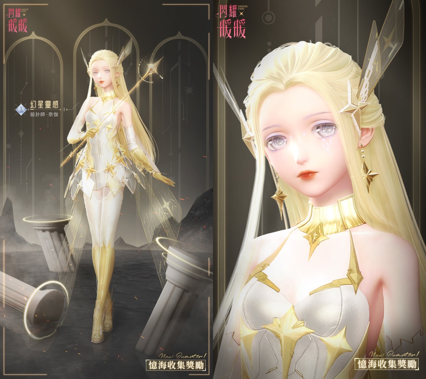 《閃耀暖暖》「瑩瑚歲景•日曜潮升」主題活動上線 新春福利系列活動開啟