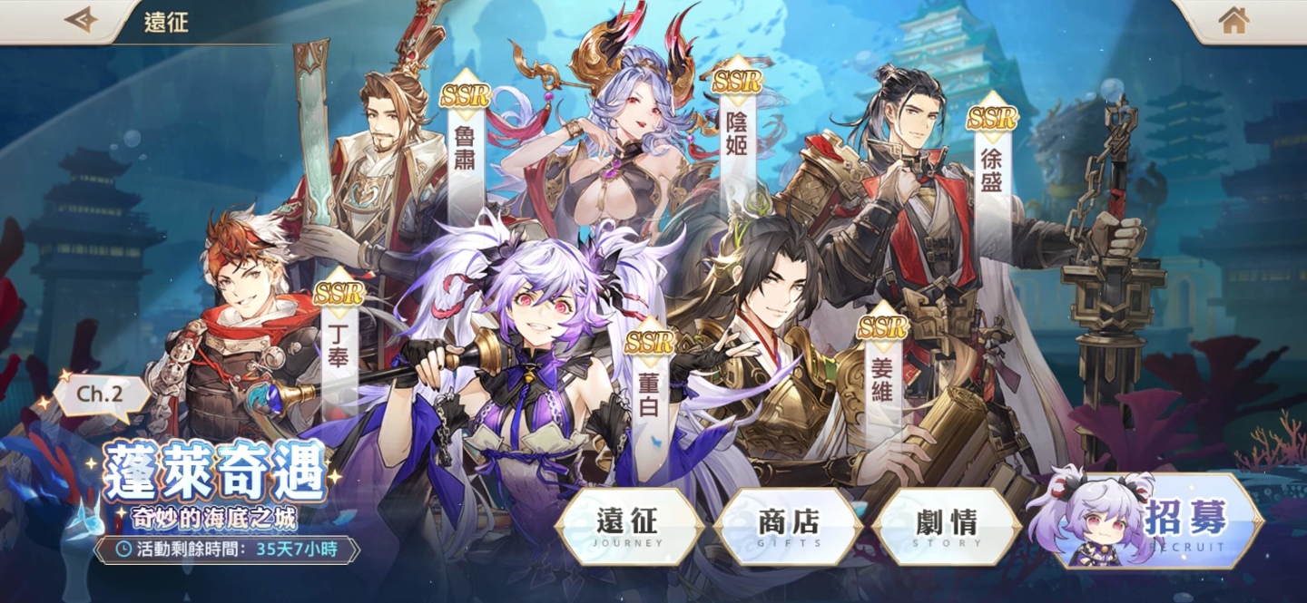 《三國志幻想大陸》 新春慶典開啟！新武將＆全新玩法送你新年最強開局抽大獎