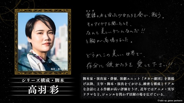 《宿命迴響》公開開發團隊陣容！首席人氣繪師 LAM 打造視覺饗宴