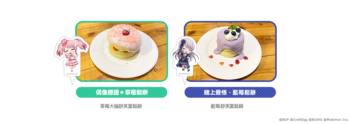 《BanG Dream!少女樂團派對》主題咖啡廳「BanG Dream! CAFÉ」1/31 登場！