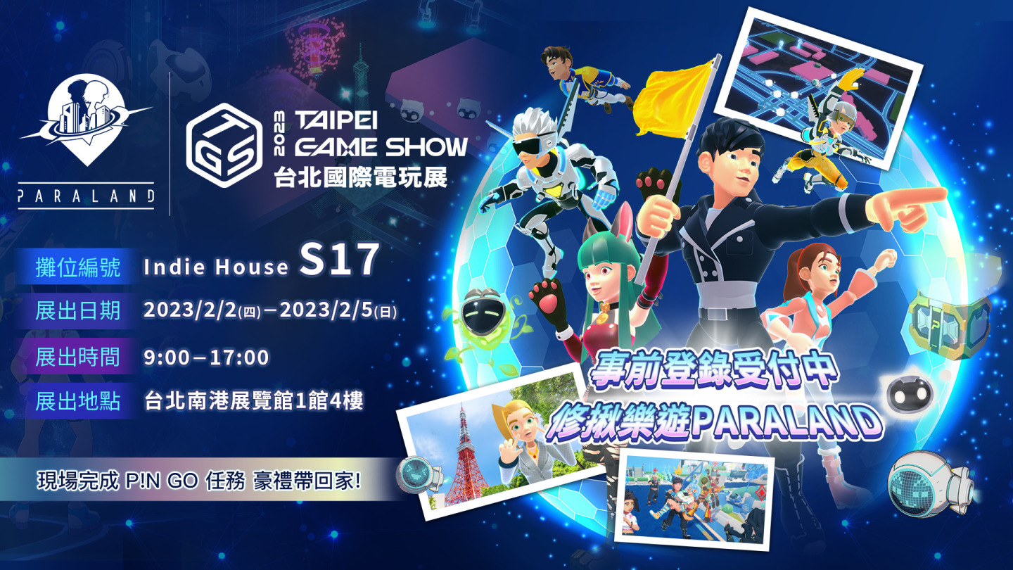 元宇宙社群平台手遊《PARALAND》重磅亮相 TGS！