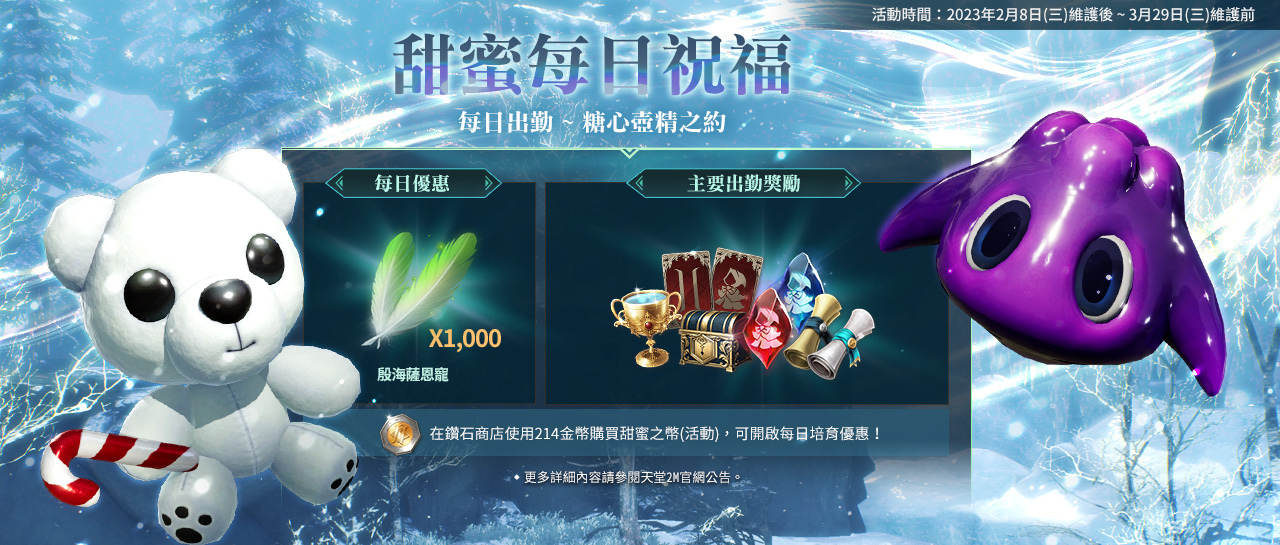 《天堂2M》今日更新傲慢之塔6～8樓，法利昂伺服器新增異教徒地下墓穴