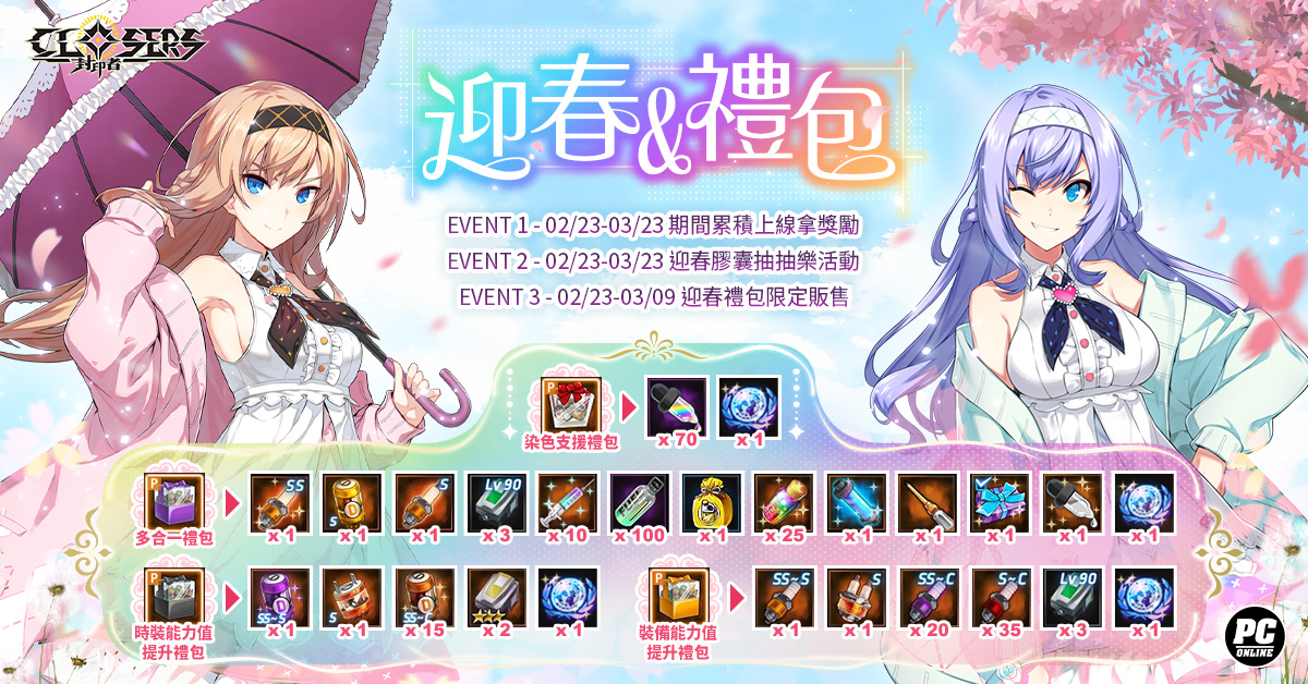 《封印者：CLOSERS》新副本「極刑-龍的刑場」、新時裝「純粹風格」上市