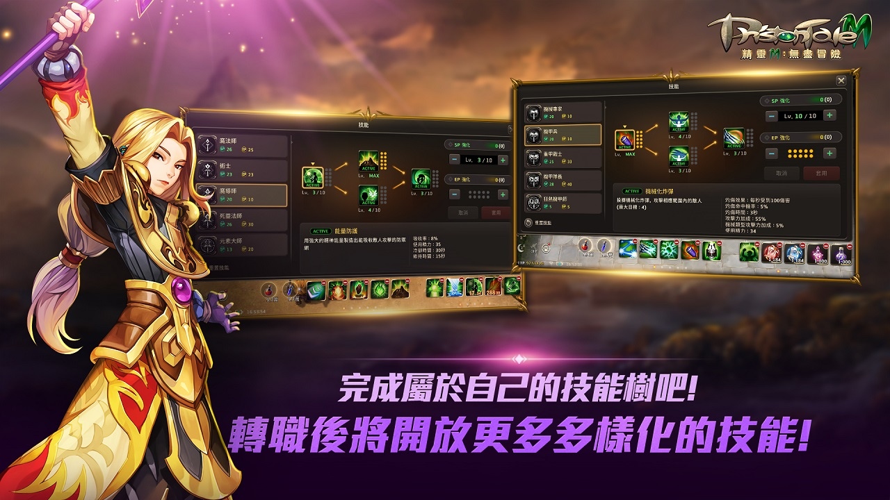 《精靈M：無盡冒險》事前預約火熱開跑！同步釋出種族、轉職系統及遊戲宣傳影片