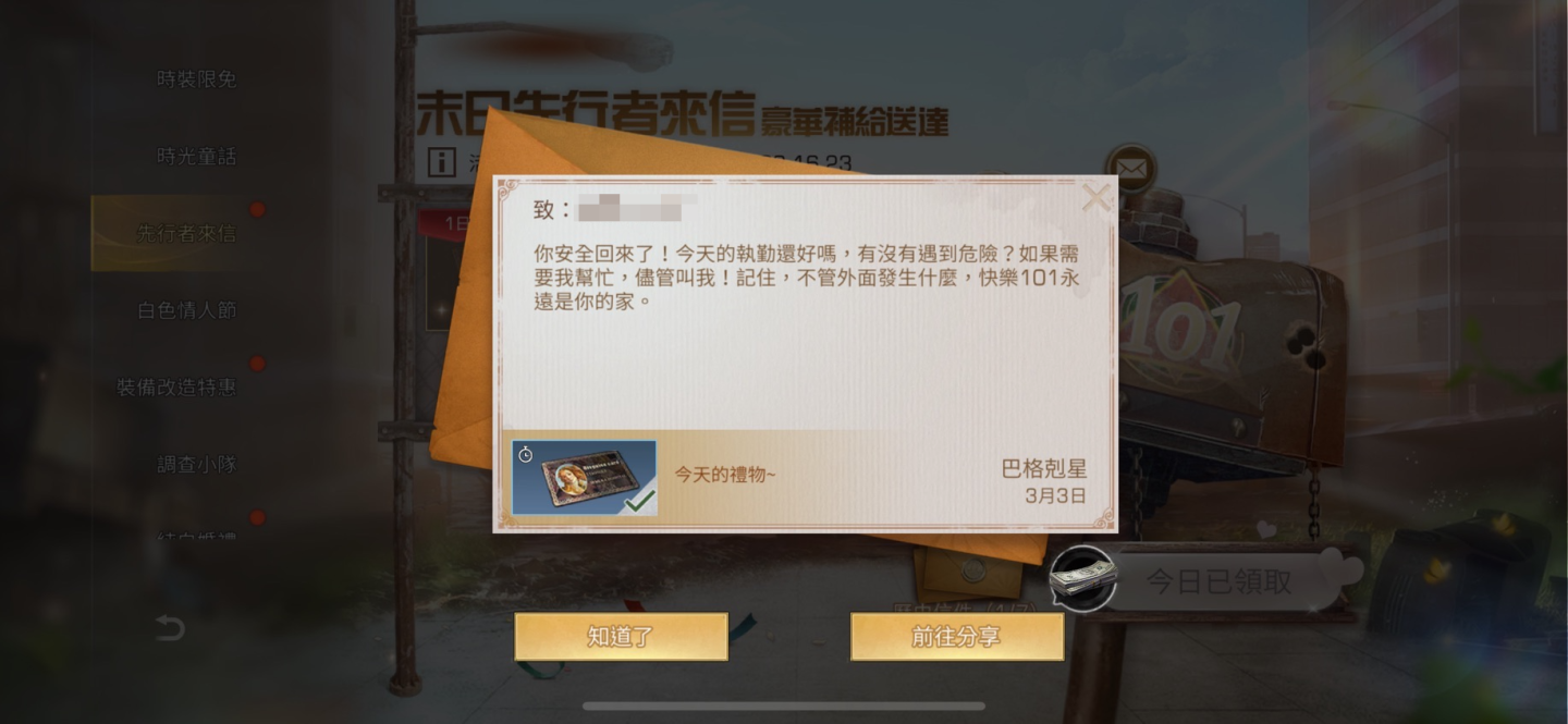 高校同窗集結！《明日之後》全新高校賽季開啟 推出時裝限免，海量福利免費送！