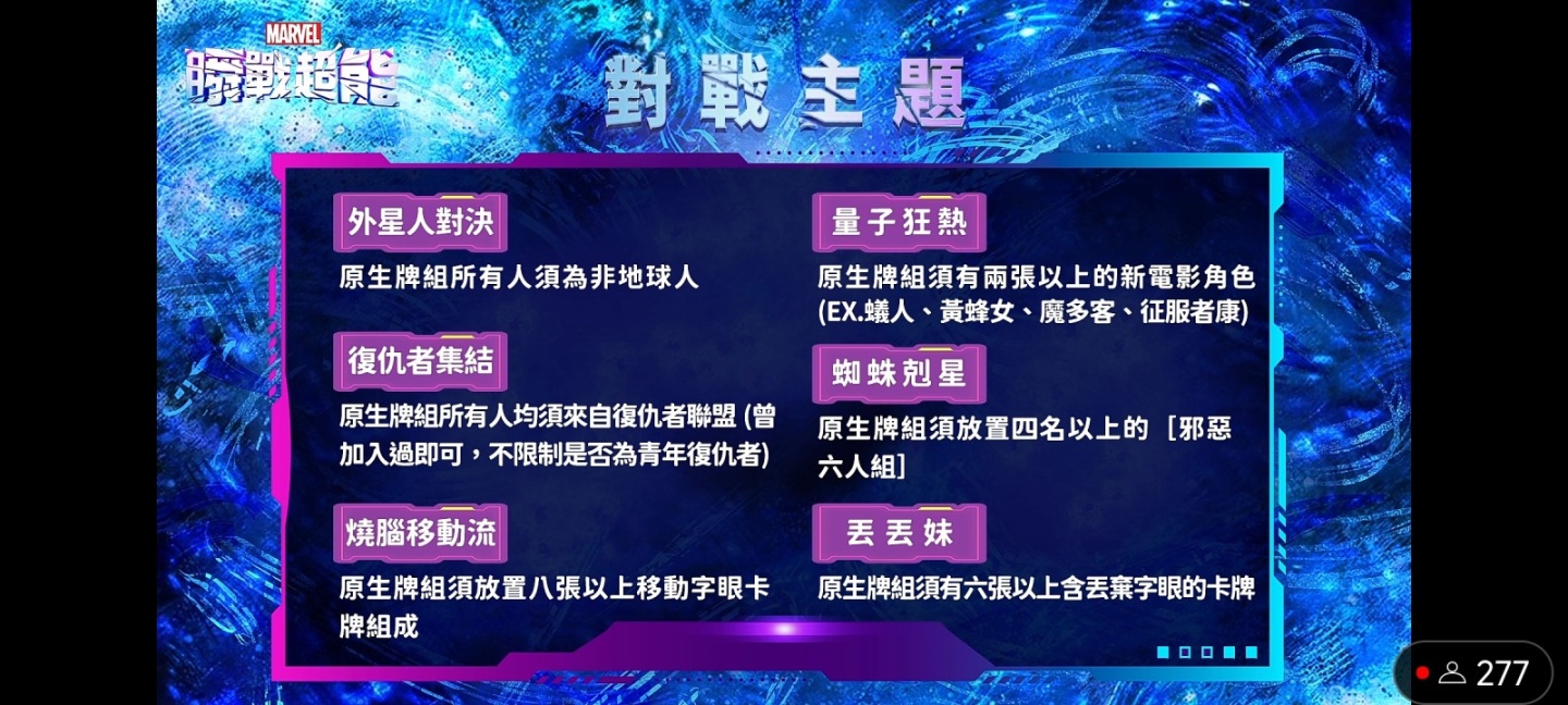 《漫威：瞬戰超能》好友單挑模式上線，知名SNAPPER們精彩4 vs 4對戰！