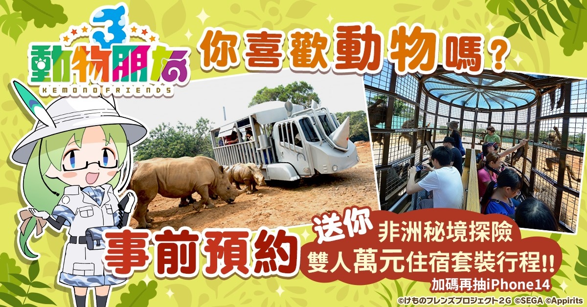 《動物朋友3》繁體中文版，搶先公開遊戲最新情報！