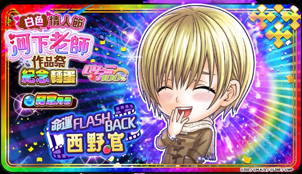 《JUMPUTI HEROES 英雄氣泡》白色情人節 河下老師作品祭活動開跑！