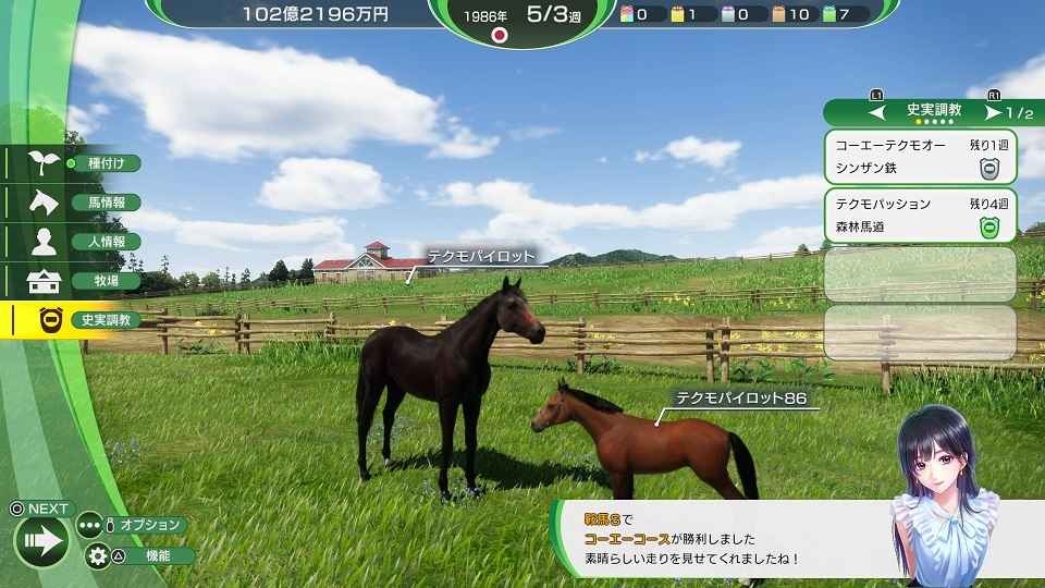 賽馬大亨Winning Post 10》體驗版3/16 搶先登場，支援存檔繼承正式版