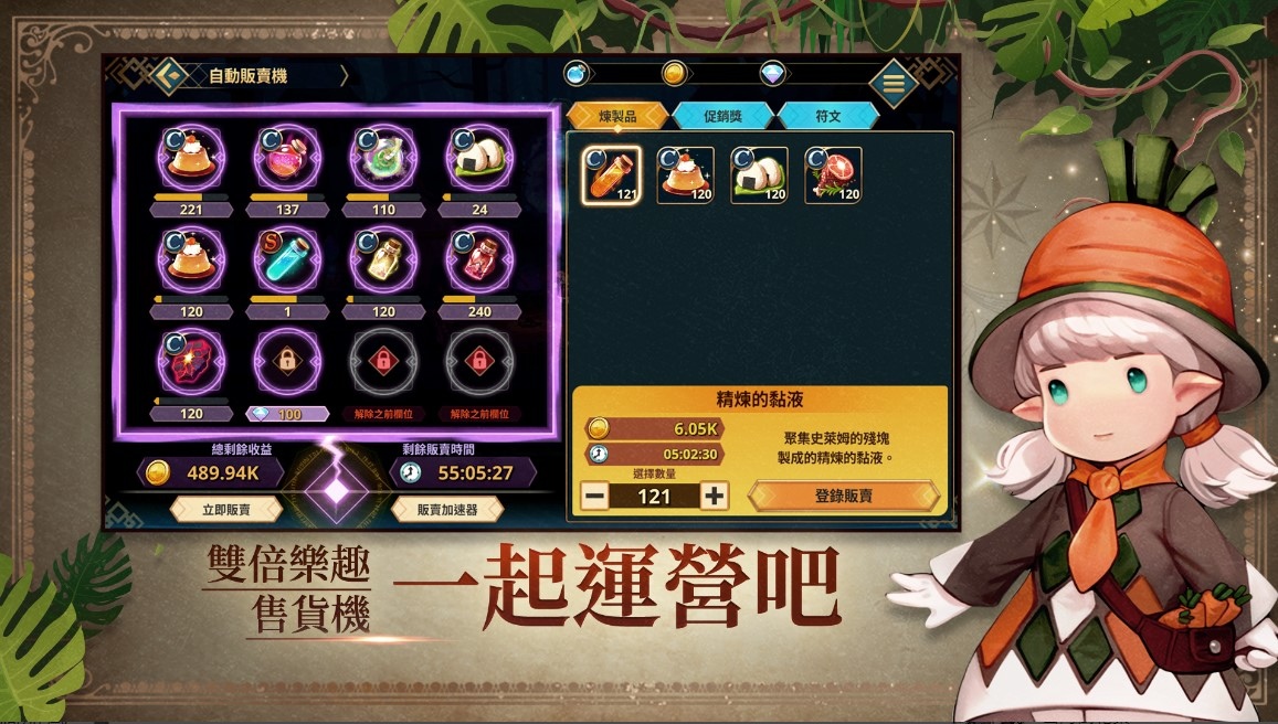 《魔女售貨機 Witch Market》香港／菲律賓／加拿大 Google Play 測試上市