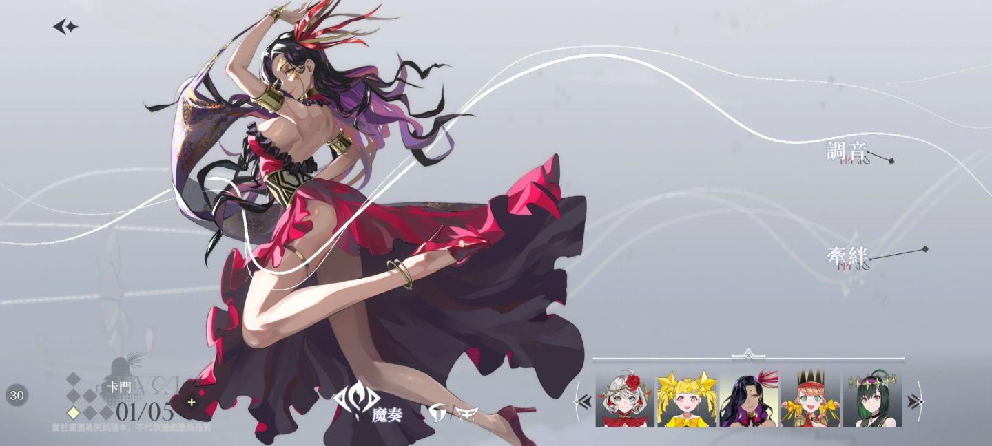 《宿命迴響》3/16台港澳限量菁英封測展開 公開聯合測試資格領取辦法