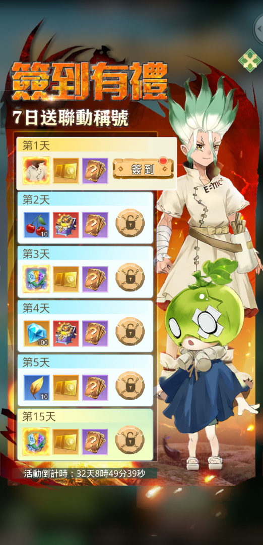 《秘境傳説：神木遺跡》X《Dr.STONE 新石紀》聯動開啟！多項聯動活動限時展開
