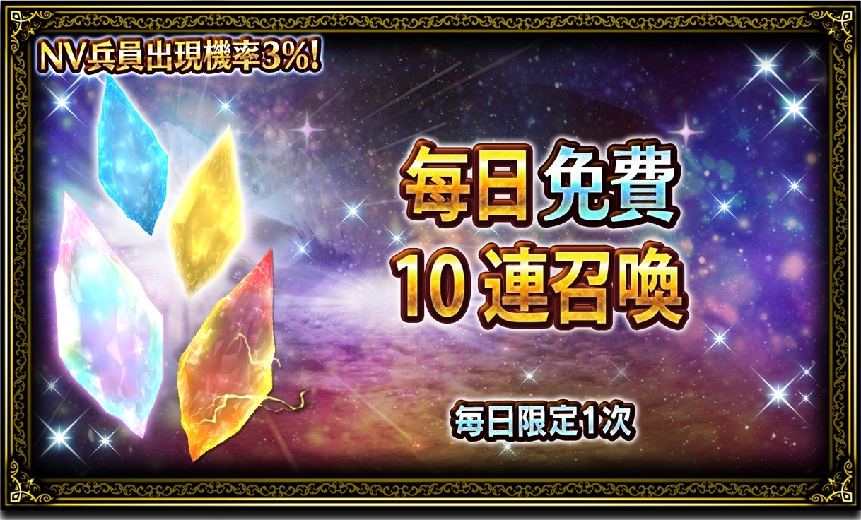 《FFBE》全新故事「魔將的譜系」首次亮相！強大新兵員『迪歐賽斯』參戰！