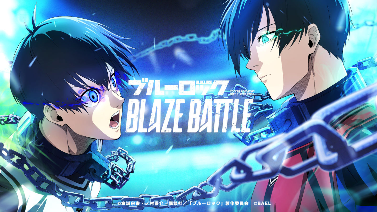 《藍色監獄》動畫改編 3D 足球對戰《Blue Lock Blaze Battle》2023 年內推出