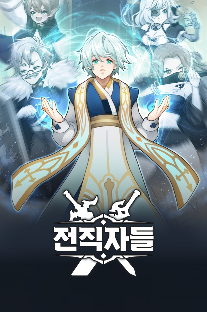 《轉職者 The Changers》韓國 Google Play 上線！活用五階段轉職抵擋敵人大軍來襲