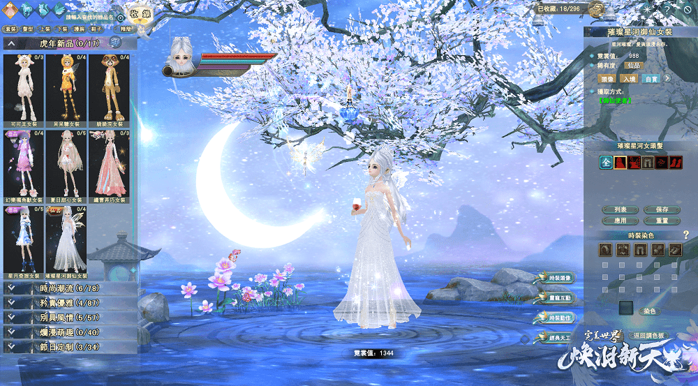 《完美世界2 Online》「煥羽新天」改版登場 開放全新劇情任務、飛行器與時裝