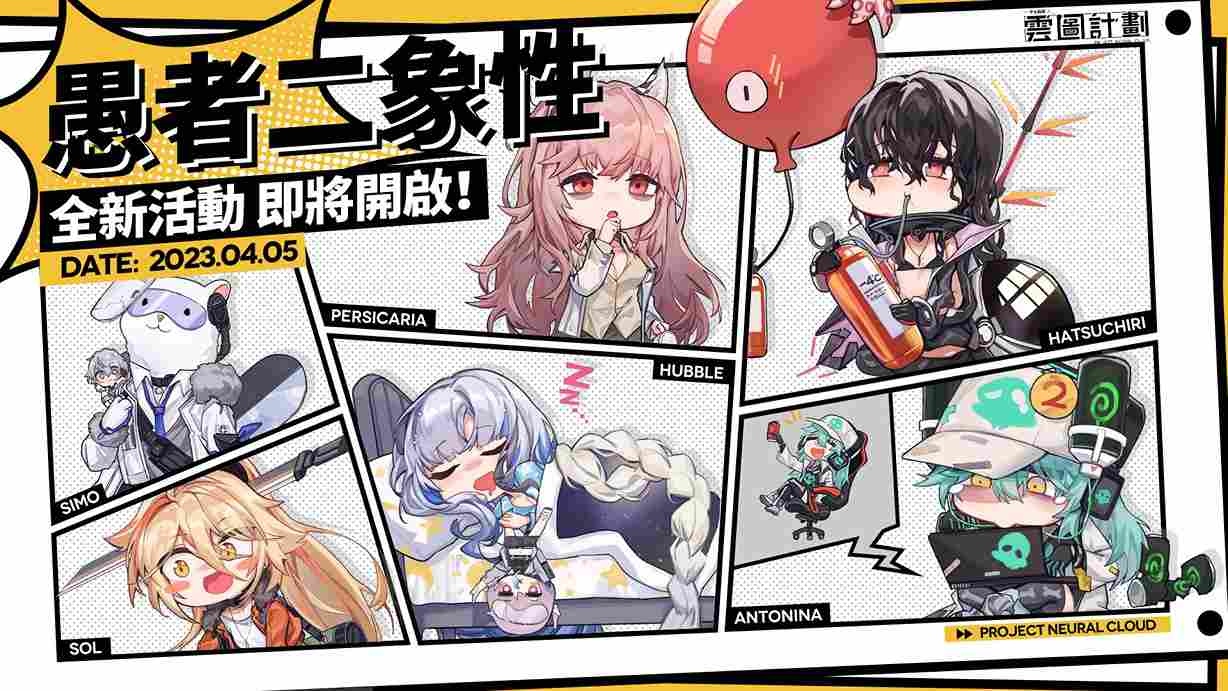 《雲圖計劃》特別活動「愚者二象性」即將開放「歸校鈴聲」心智投影重返校園