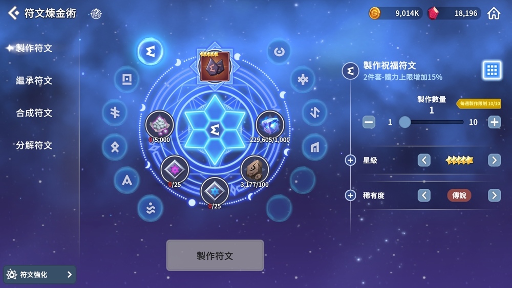 《魔靈召喚：克羅尼柯戰記》啟動更新 新增5星魔靈及多種內容提供更豐富的遊戲體驗