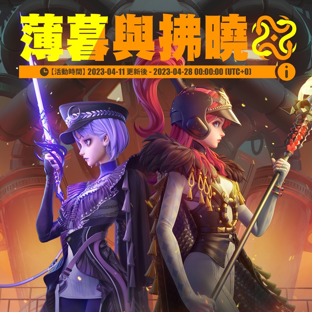 《眾神派對》戰爭女神雅典娜參戰！全新故事篇章「薄暮與拂曉」限定登場