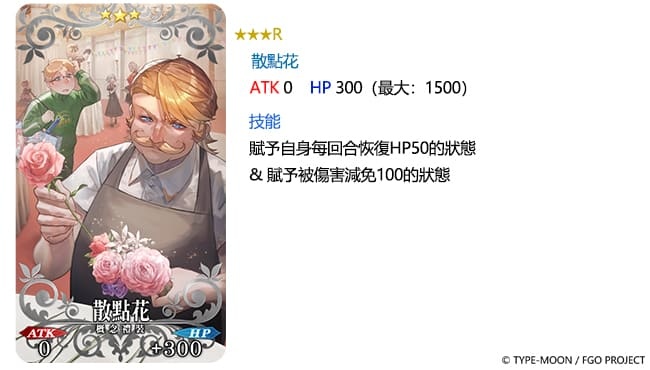 《Fate/Grand Order》主線劇情第2部 第6章後篇釋出！全新從者「★5妖精騎士蘭斯洛特」即將實裝