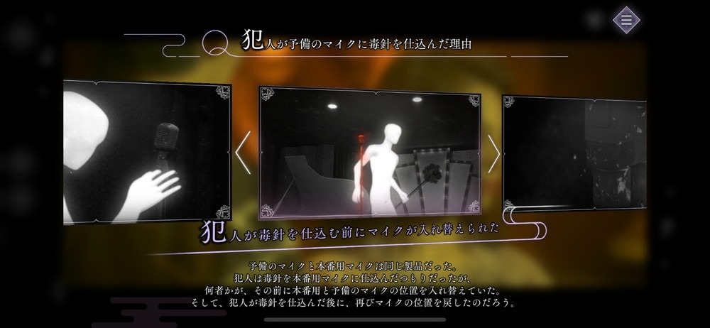 「新本格」派懸疑推理遊戲《春逝百年抄》手機雙平台 4/25 發售