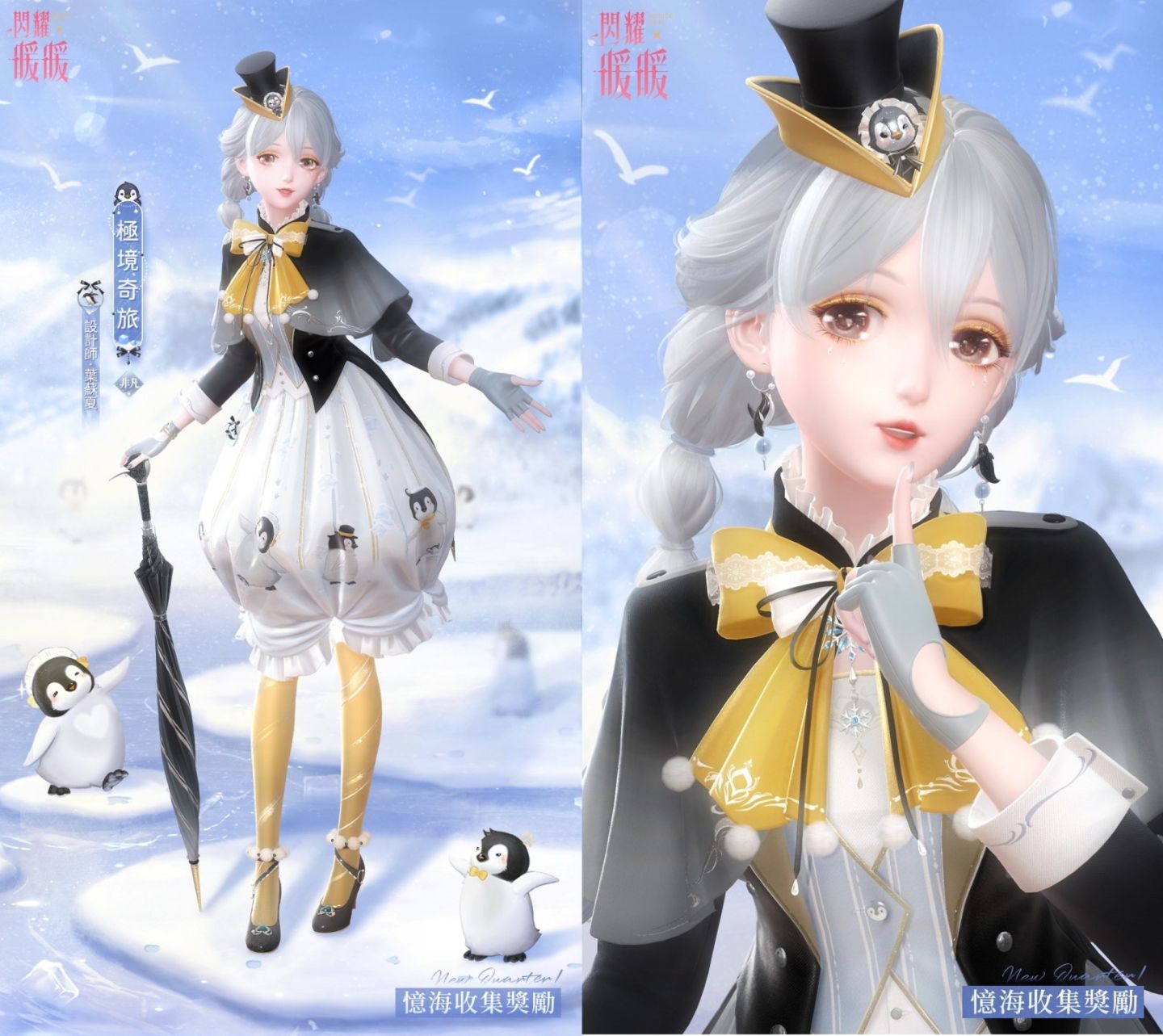 《閃耀暖暖》主題活動「塵封的金色王朝」來襲，累儲福利「星月奇譚」同步開啟