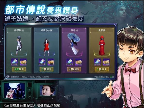 經典港劇正版授權同名MMO手遊《我和殭屍有個約會M》事前登錄今日開放