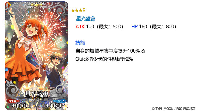 《Fate/Grand Order》繁中版六週年慶典，高雄舉辦沙雕特展確定！