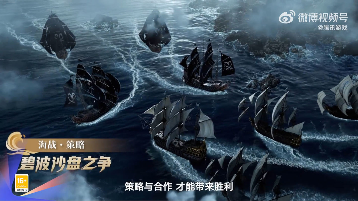 《大航海時代：海上霸主》官網公開最新宣傳片，事前登錄活動即日起正式啟動