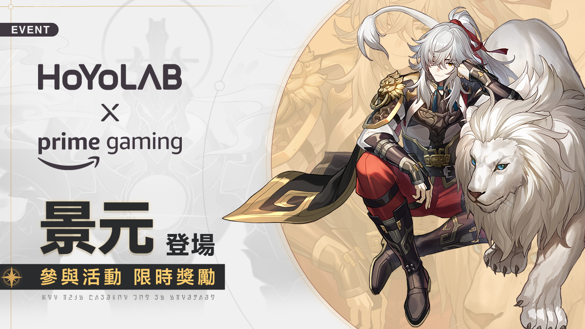 《崩壞：星穹鐵道》五星角色景元登場 全球營收登頂創佳績