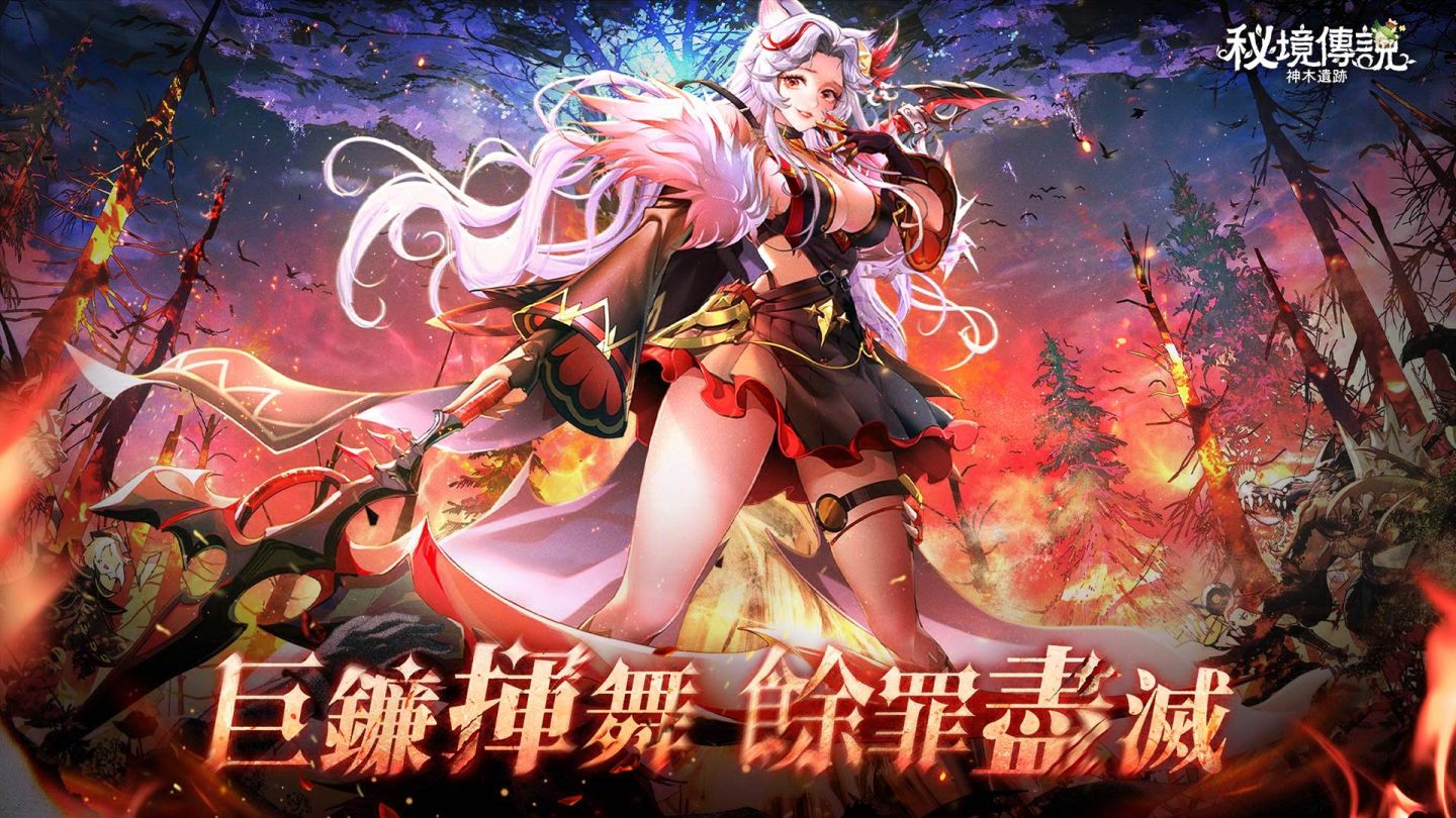 《秘境傳說：神木遺跡》全新職業「魔使」今日上線！「星島週年慶」系列活動同步開跑
